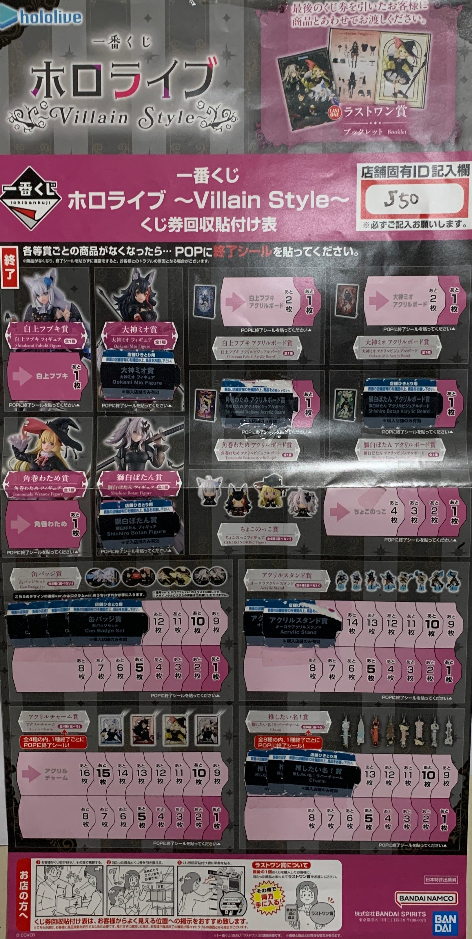 IN-STOCK Bandai Spirits - Ichiban Kuji - hololive Villain Style