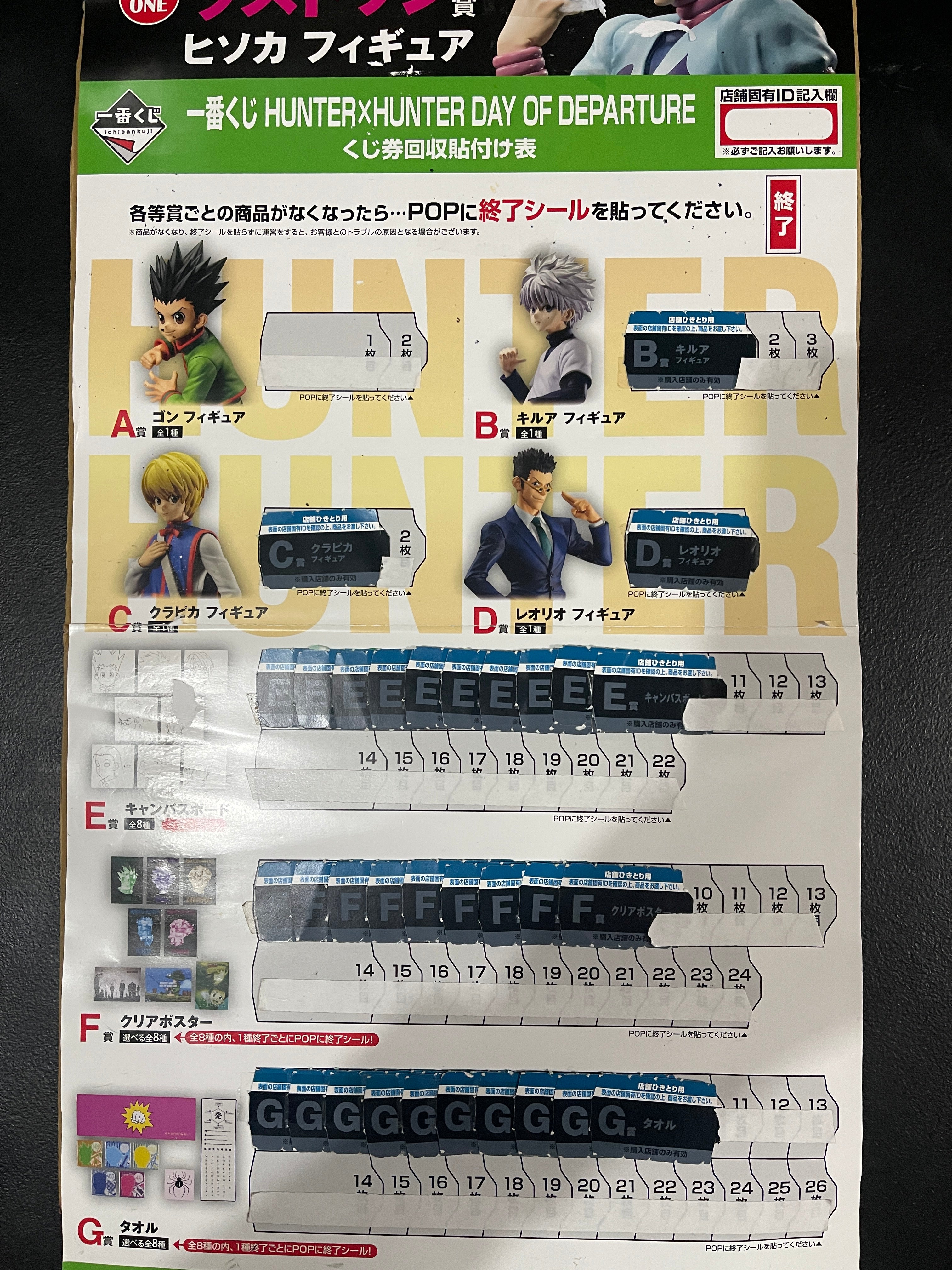IN-STOCK Bandai Spirits - Ichiban Kuji - HUNTER X HUNTER Day of Departure