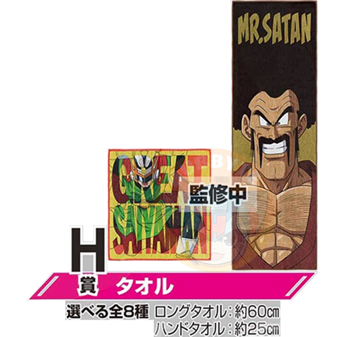 PRE-ORDER Ichiban Kuji - Dragon Ball Crash! Battle for the Universe