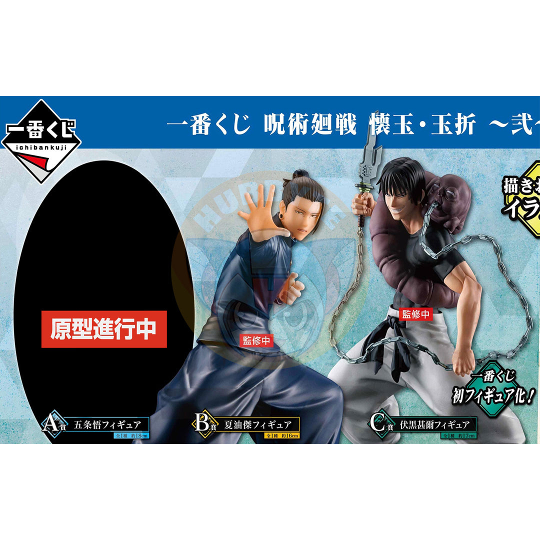 PRE-ORDER Ichiban Kuji - Jujutsu Kaisen Past Edition the Second