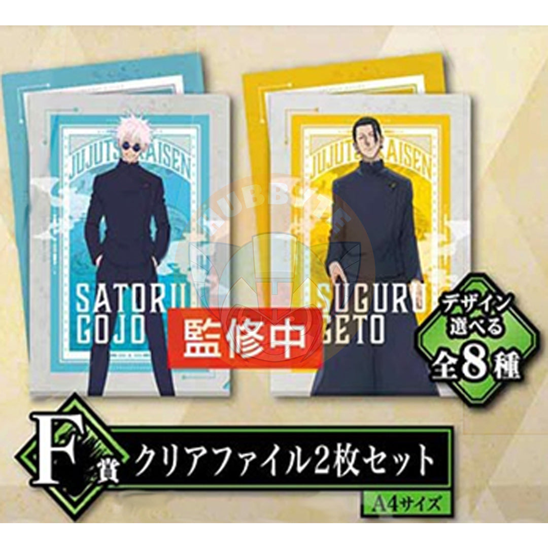 PRE-ORDER Ichiban Kuji - Jujutsu Kaisen Past Edition the Second