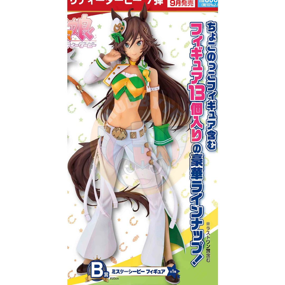 PRE-ORDER Ichiban Kuji - Umamusume: Pretty Derby the 7th