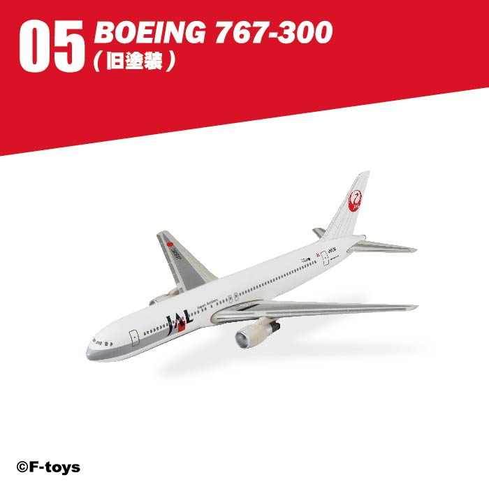 BACK-ORDER F-toys - JAL Wing Collection 7 Plus [Box of 10]
