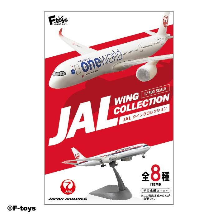 BACK-ORDER F-toys - JAL Wing Collection 7 Plus [Box of 10]