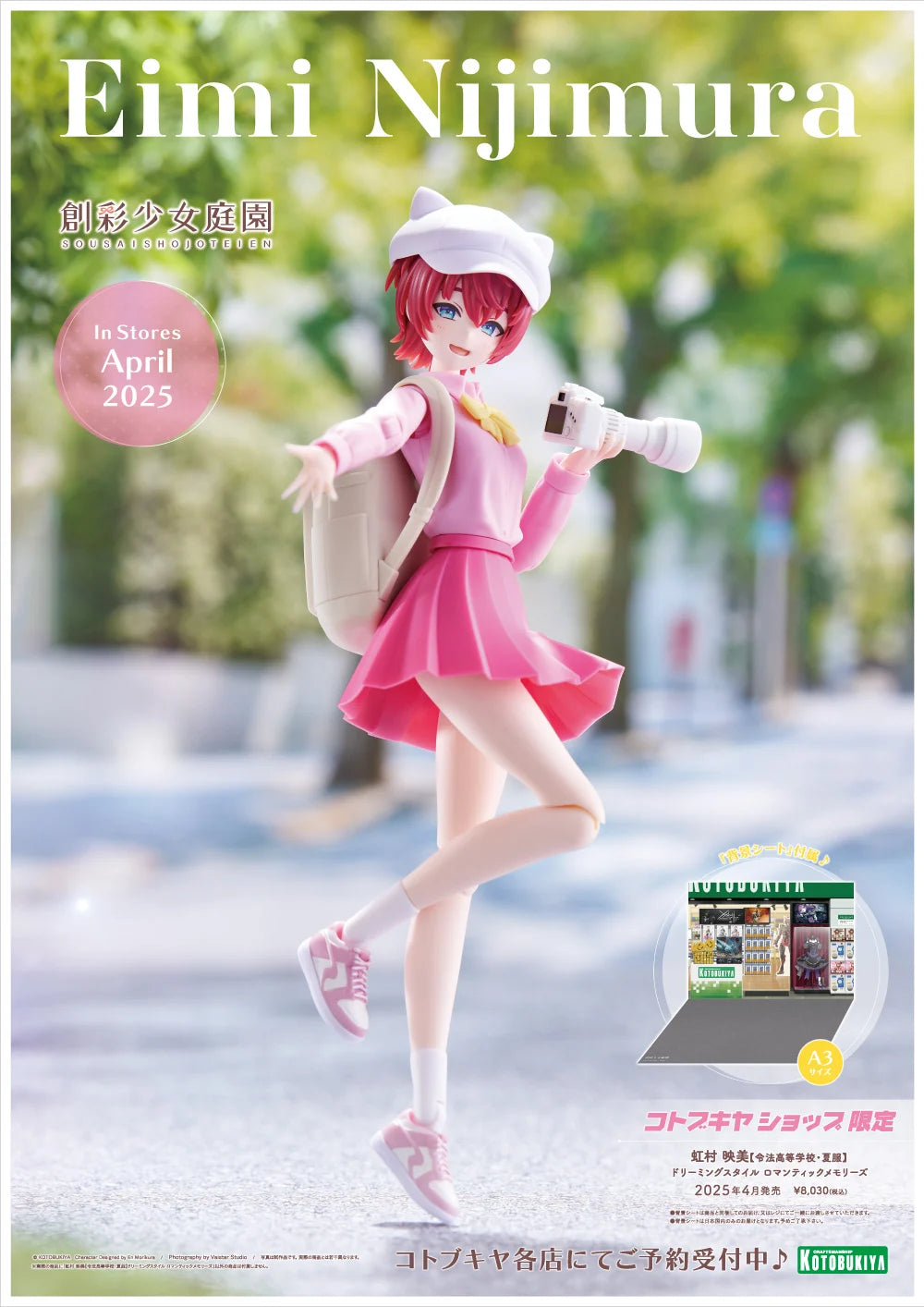 PRE-ORDER Kotobukiya - Sousai Shoujo Teien - Eimi Nijimura: Ryobu High School Summer Clothes Dreaming Style Romantic Memories 1/10