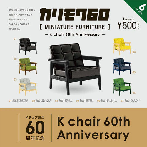 BACK-ORDER Kenelephant - K Chair 60th Anniversary Karimoku 60 Miniature Furniture [Set of 6]