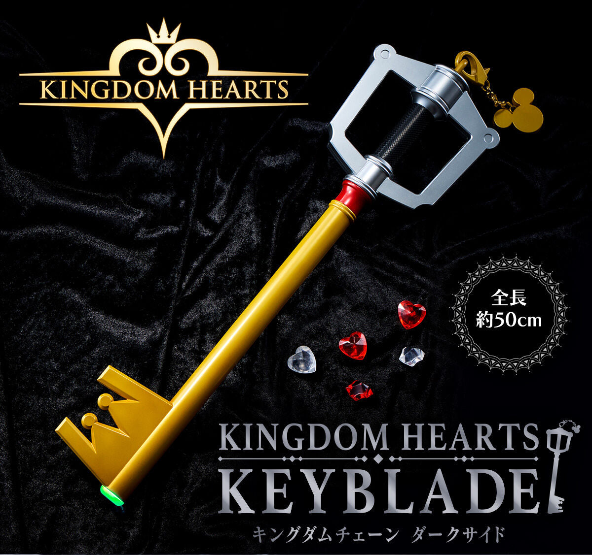 SPECIAL ORDER Bandai - Kingdom Hearts - Keyblade Kingdom Chain Darkside [JP] [EXCLUSIVE]