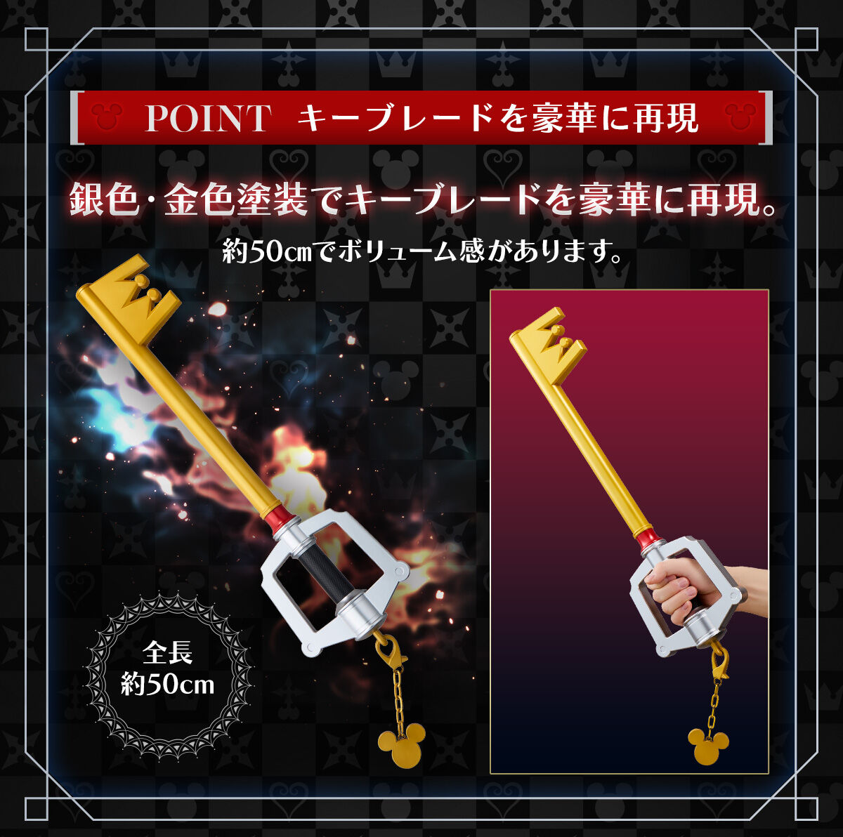 SPECIAL ORDER Bandai - Kingdom Hearts - Keyblade Kingdom Chain Darkside [JP] [EXCLUSIVE]