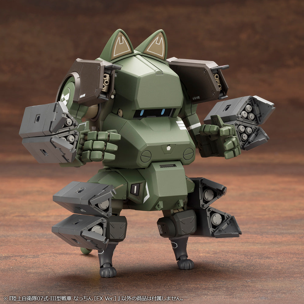 IN-STOCK Kotobukiya - JGSDF Type 07-Ⅲ Tank Nacchin [EX Ver.] 1/35