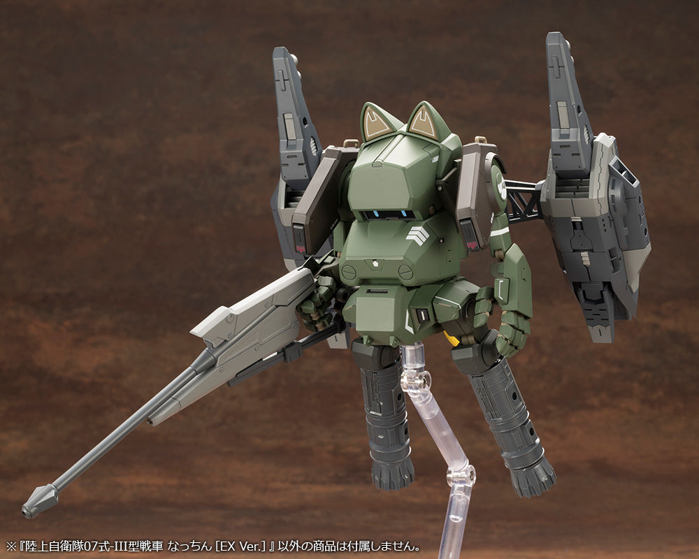 IN-STOCK Kotobukiya - JGSDF Type 07-Ⅲ Tank Nacchin [EX Ver.] 1/35