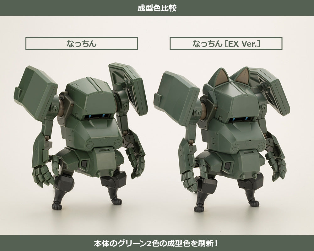 IN-STOCK Kotobukiya - JGSDF Type 07-Ⅲ Tank Nacchin [EX Ver.] 1/35