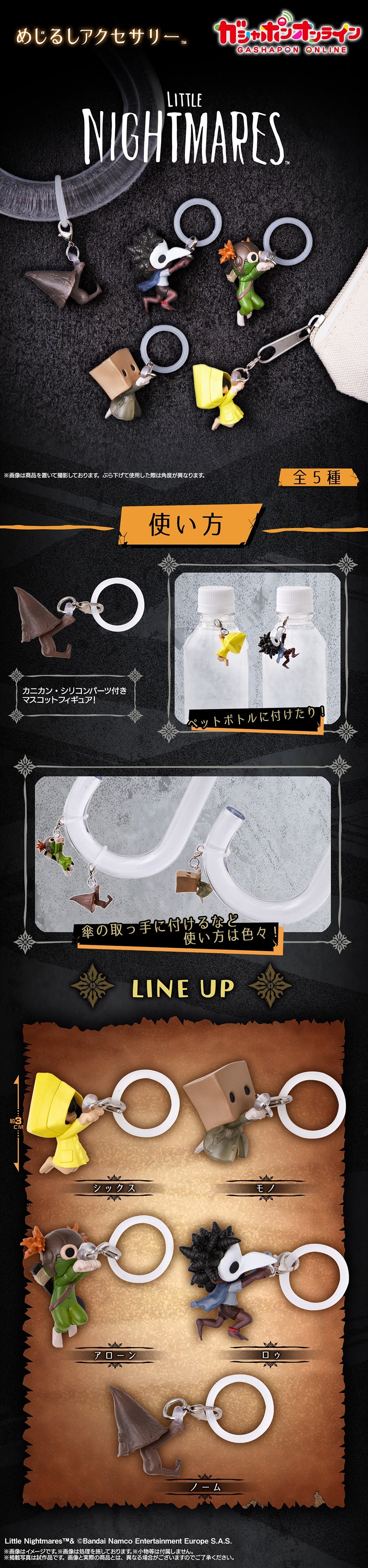 PRE-ORDER Bandai - Little Nightmares Personal Marker Charm