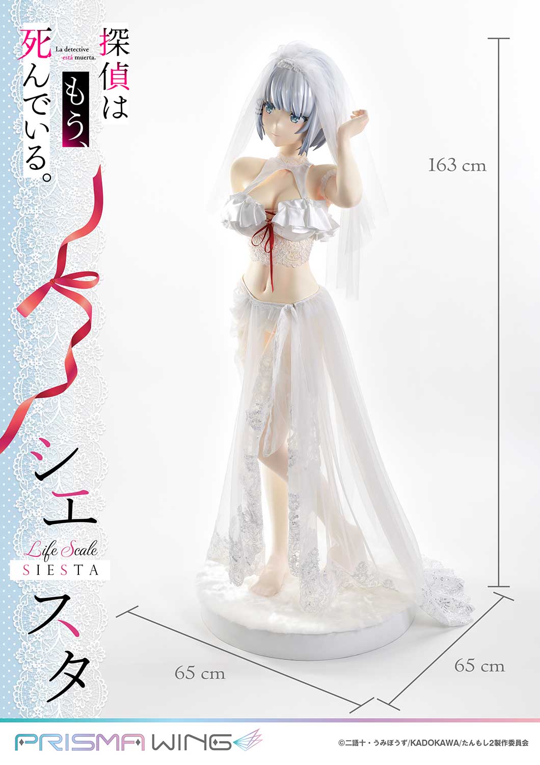 PRE-ORDER Prisma Wing - The Detective Is Already Dead - Siesta: Wedding Bikini Version 1/1