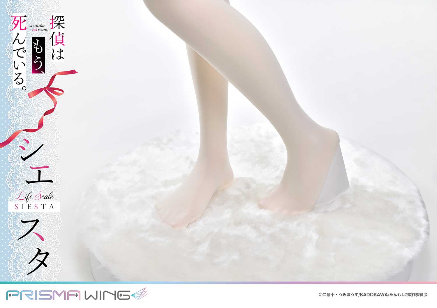 PRE-ORDER Prisma Wing - The Detective Is Already Dead - Siesta: Wedding Bikini Version 1/1