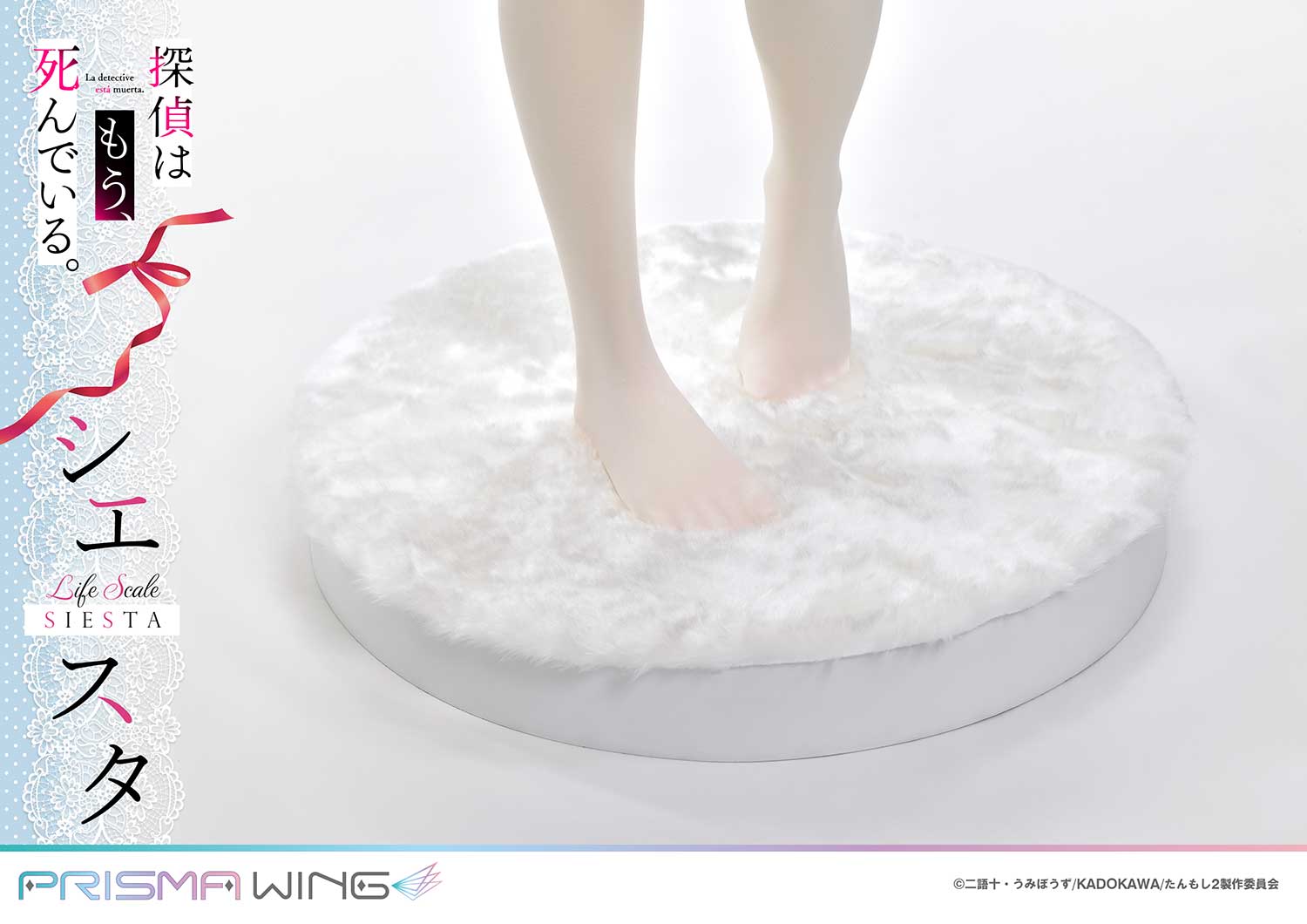 PRE-ORDER Prisma Wing - The Detective Is Already Dead - Siesta: Wedding Bikini Version 1/1