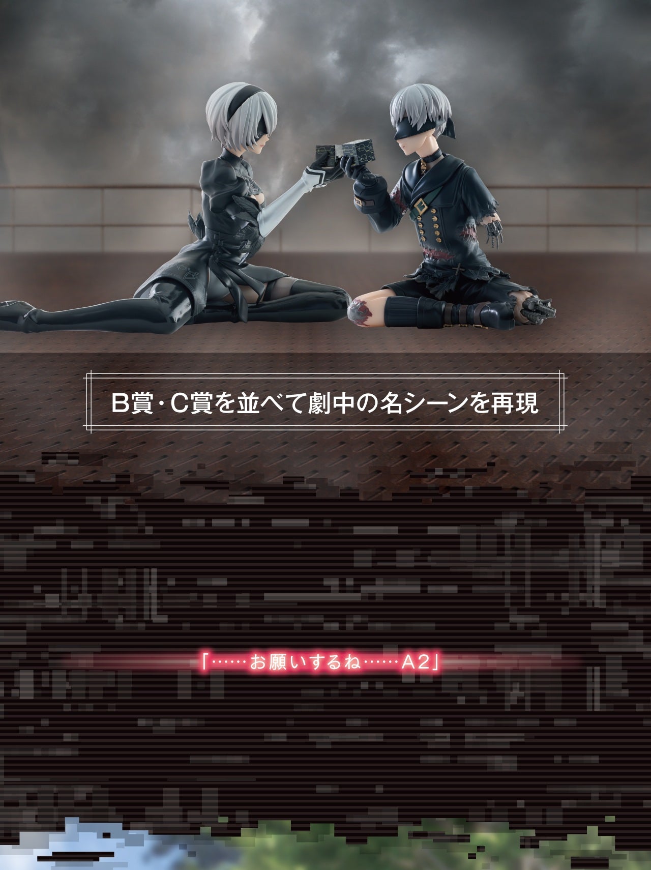 PRE-ORDER Bandai Spirits - Ichiban Kuji - NieR:Automata Ver1. 1a - For the Glory of Mankind