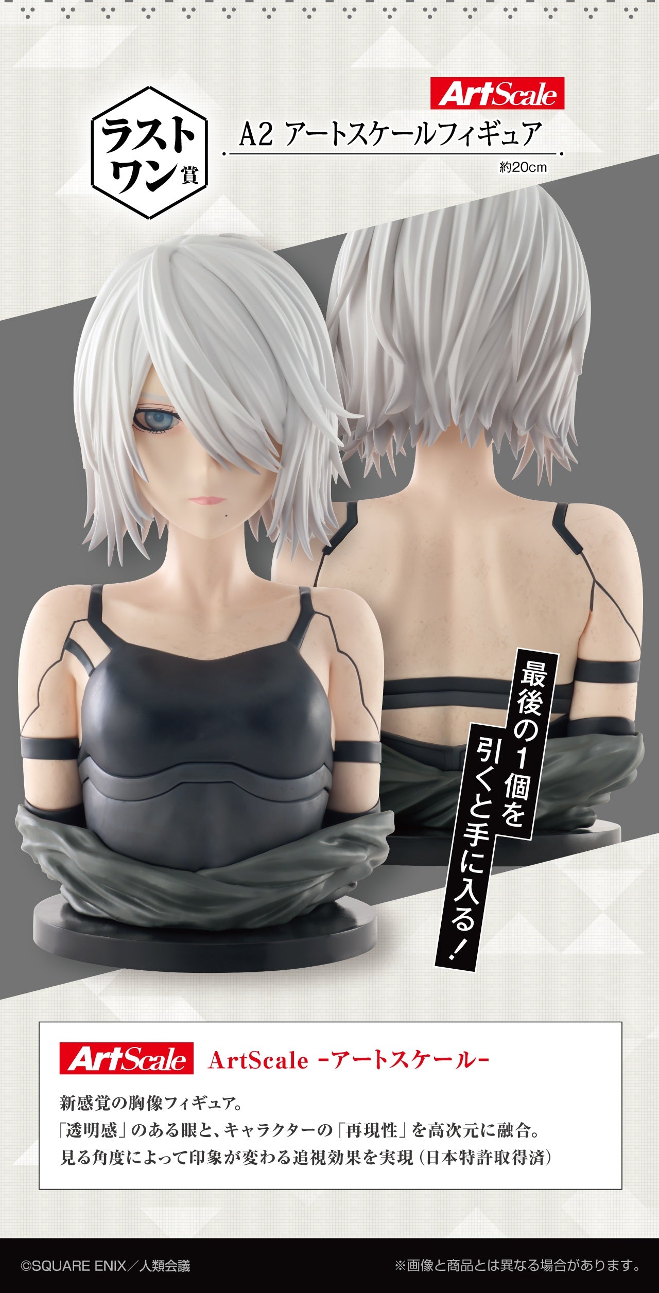 PRE-ORDER Bandai Spirits - Ichiban Kuji - NieR:Automata Ver1. 1a - For the Glory of Mankind