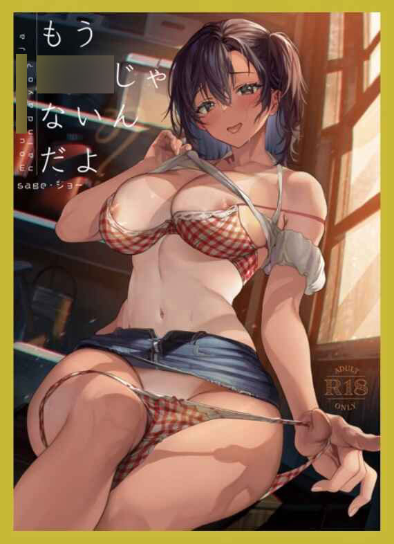 PRE-ORDER Deity's Collector - Mou XX Janaindayo - Mimi: Deluxe Edition 1/6