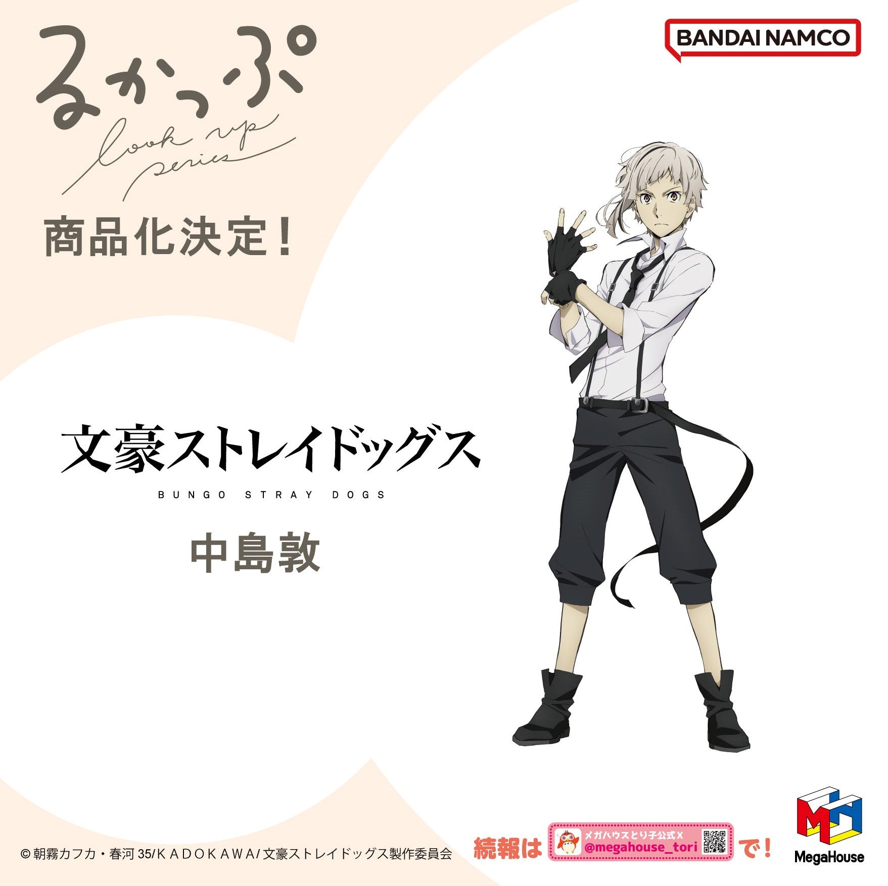 PRE-ORDER MegaHouse - Look Up - Bungo Stray Dogs - Atsushi Nakajima