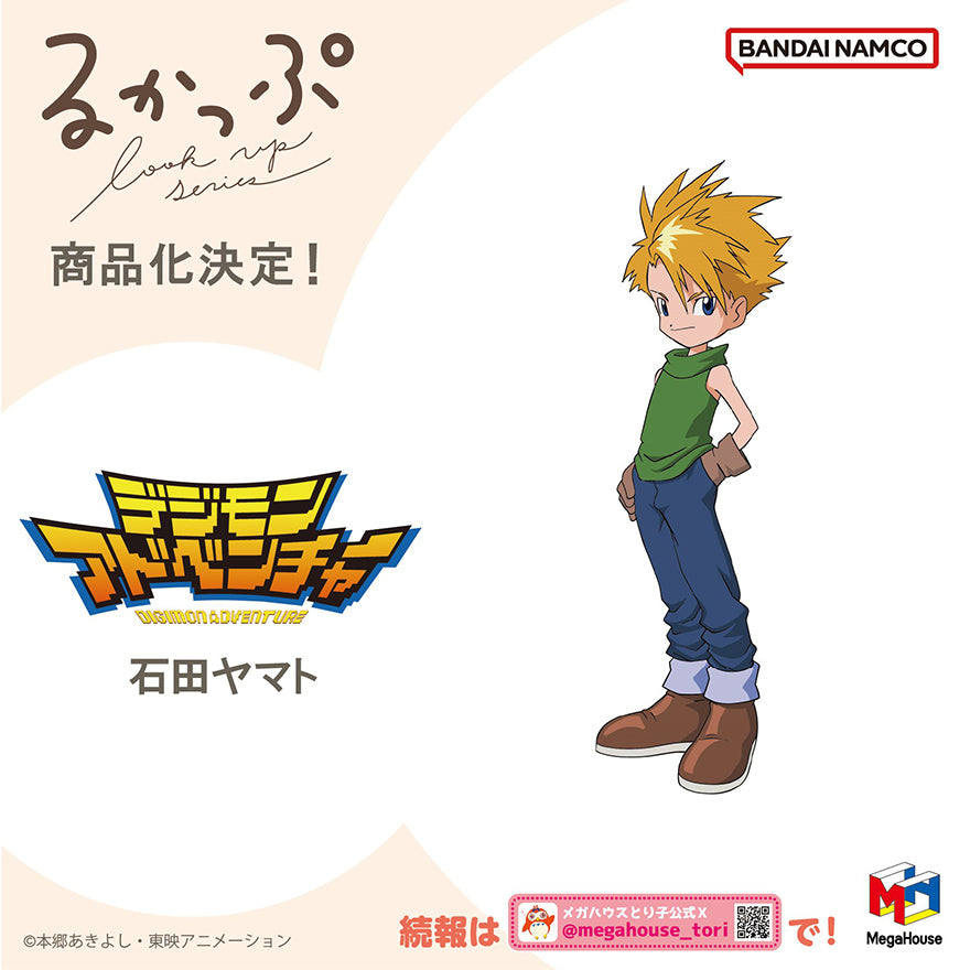 ADVANCE PRE-ORDER MegaHouse - Look Up - Digimon Adventure - Yamato Ishida