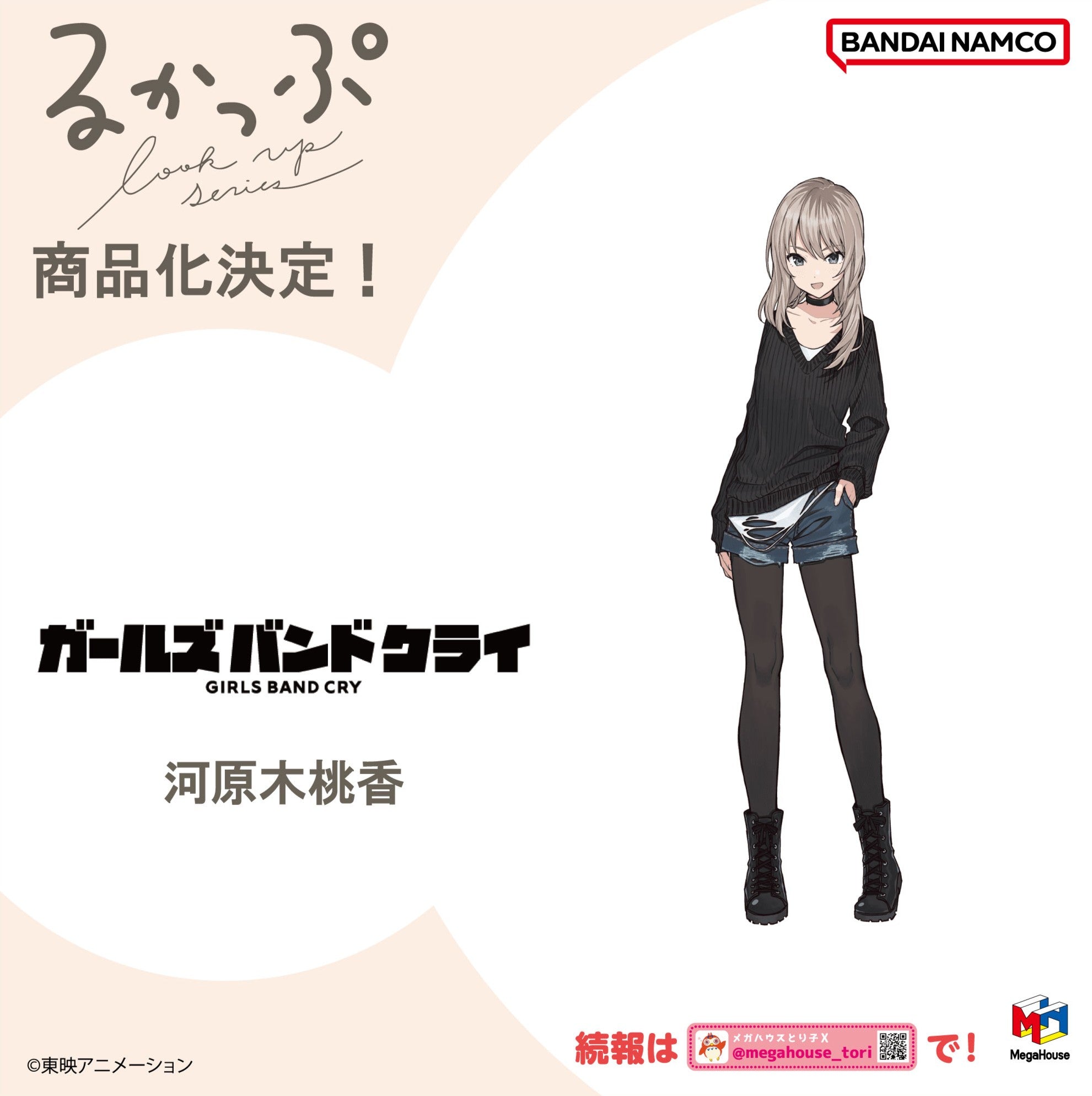 ADVANCE PRE-ORDER MegaHouse - Look Up - Girls Band Cry - Momoka Kawaragi