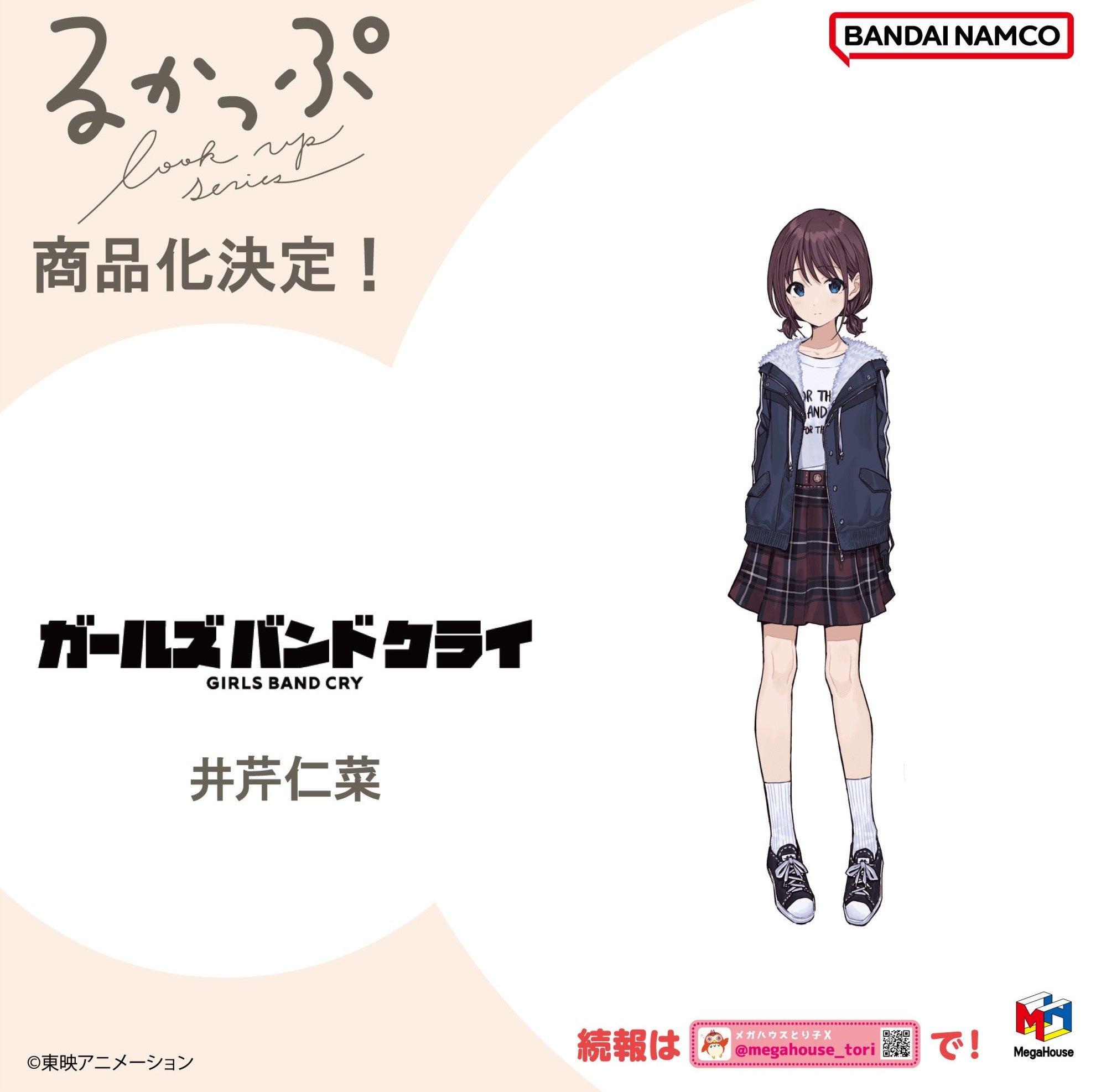 ADVANCE PRE-ORDER MegaHouse - Look Up - Girls Band Cry - Nina Iseri