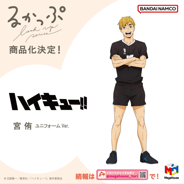 SPECIAL ORDER MegaHouse - Look Up - Haikyu!! - Atsumu Miya: Uniform Ver. [TOHO EXCLUSIVE]