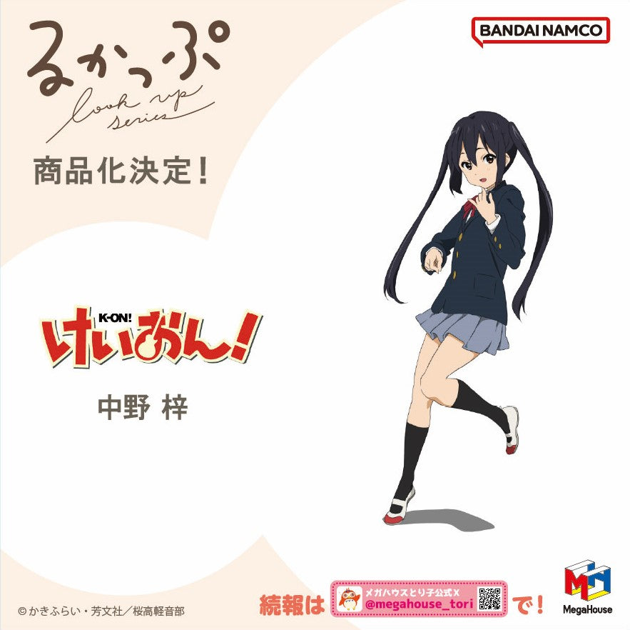 ADVANCE PRE-ORDER MegaHouse - Look Up - K-ON!! - Azusa Nakano