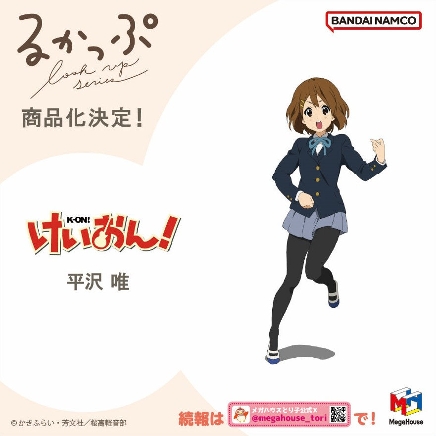 ADVANCE PRE-ORDER MegaHouse - Look Up - K-ON!! - Yui Hirasawa