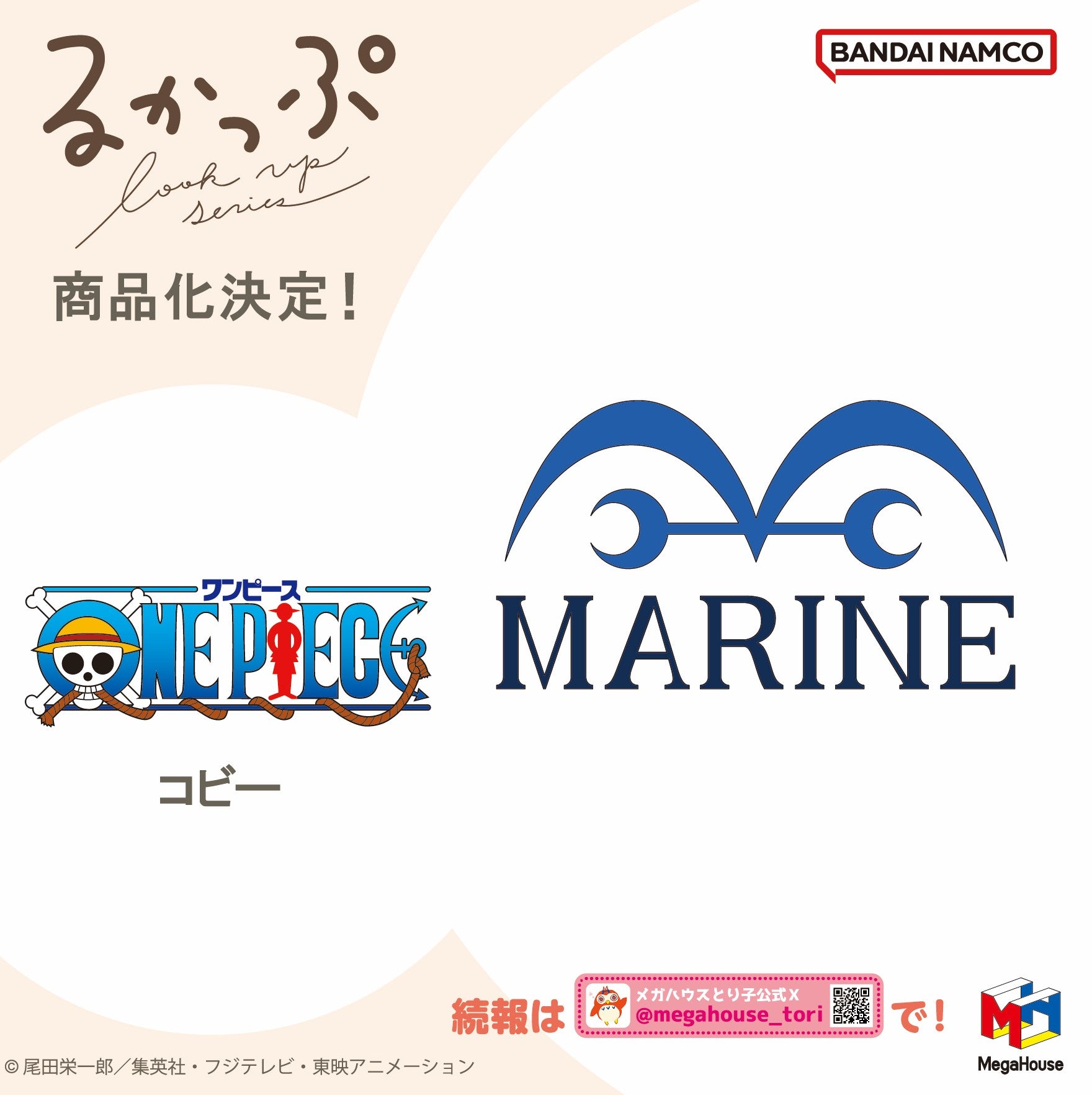 ADVANCE PRE-ORDER MegaHouse - Look Up - One Piece - Koby