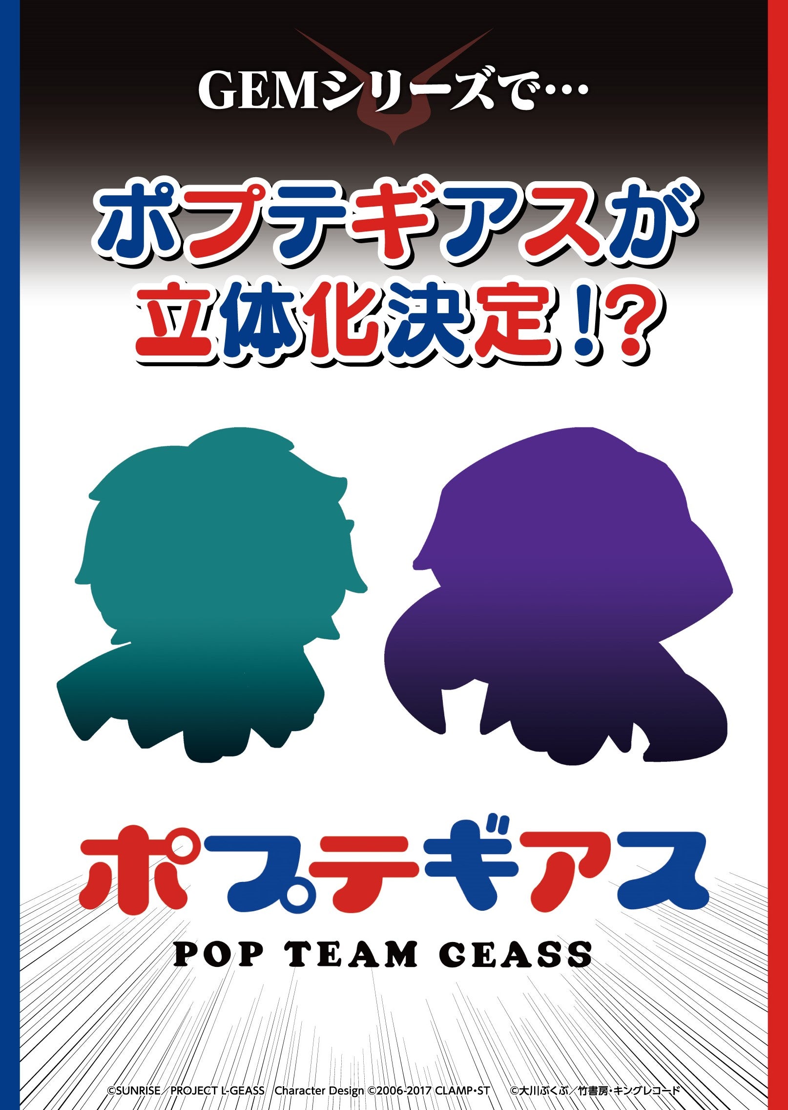 ADVANCE PRE-ORDER MegaHouse - Look Up - Pop Team Geass - Lelouch Lamperouge