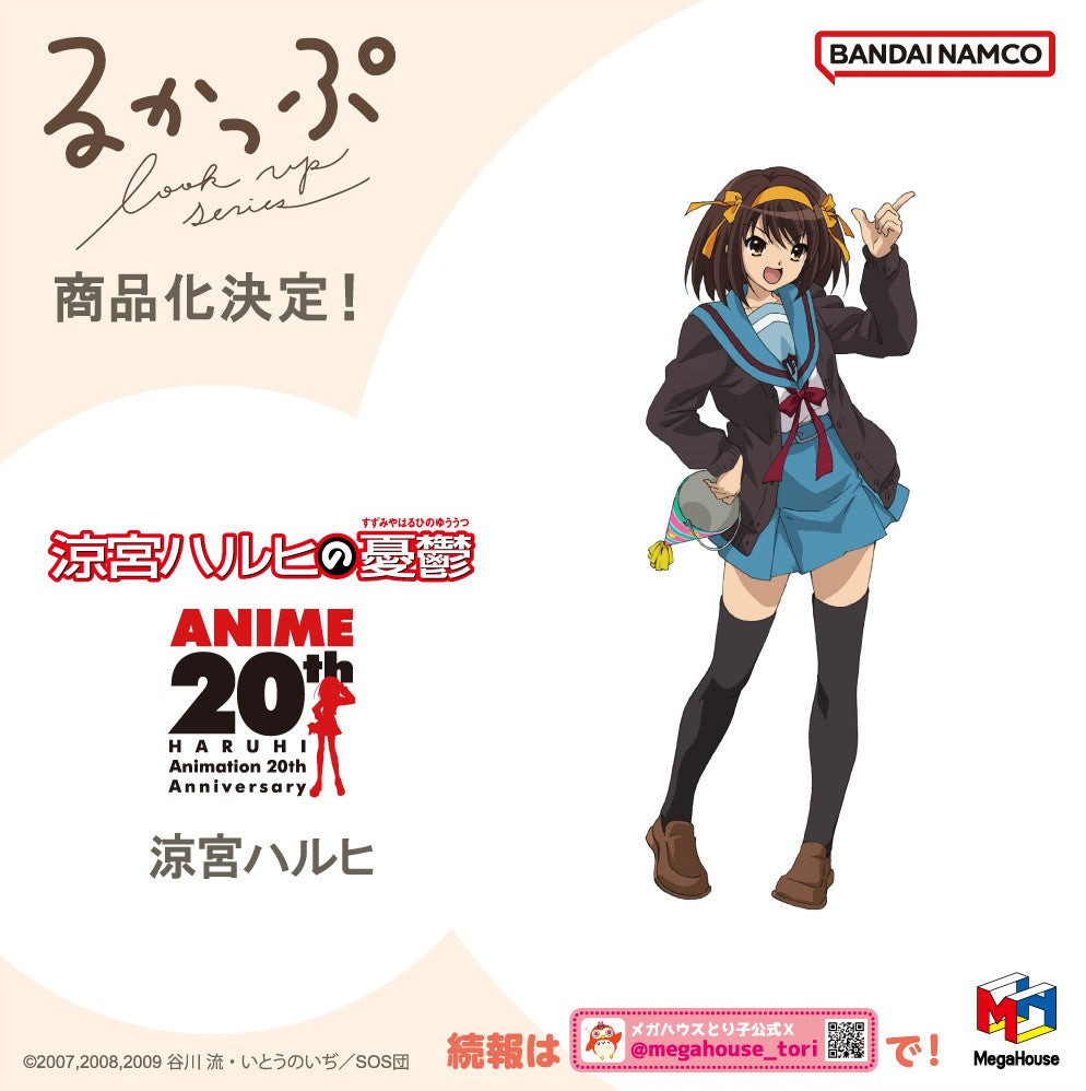 ADVANCE PRE-ORDER MegaHouse - Look Up - The Melancholy of Haruhi Suzumiya - Haruhi Suzumiya