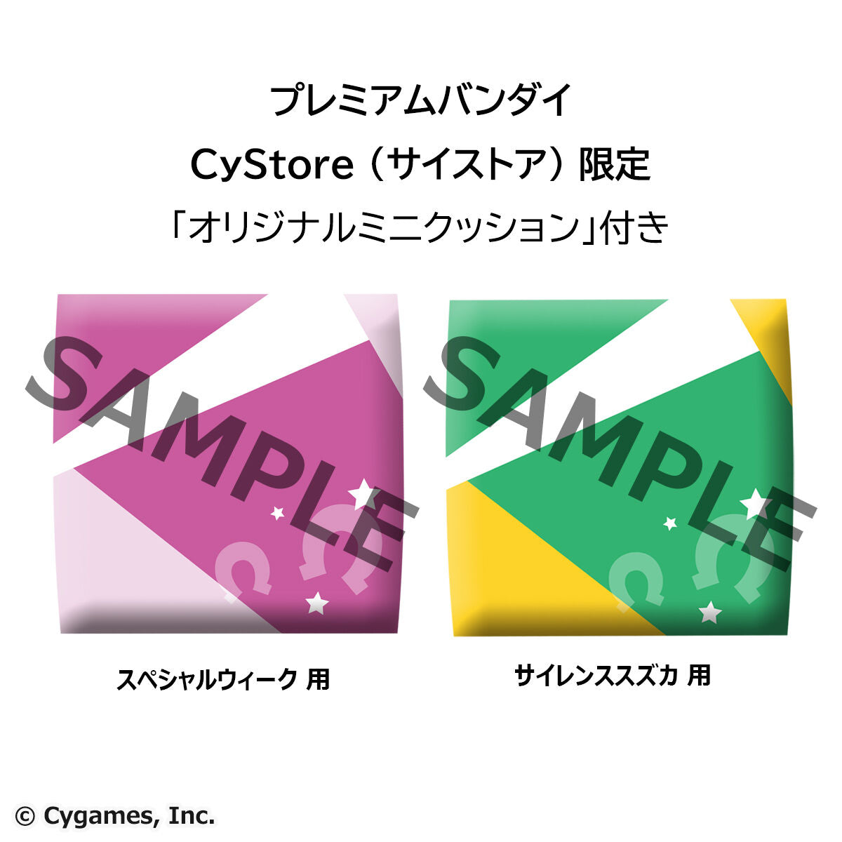 PRE-ORDER MegaHouse - Look Up - Umamusume: Pretty Derby - Special Week & Silence Suzuka