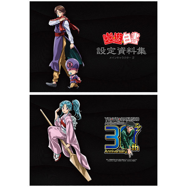 SPECIAL ORDER Movic - YuYu Hakusho Setting Material Collection [Set of 7]