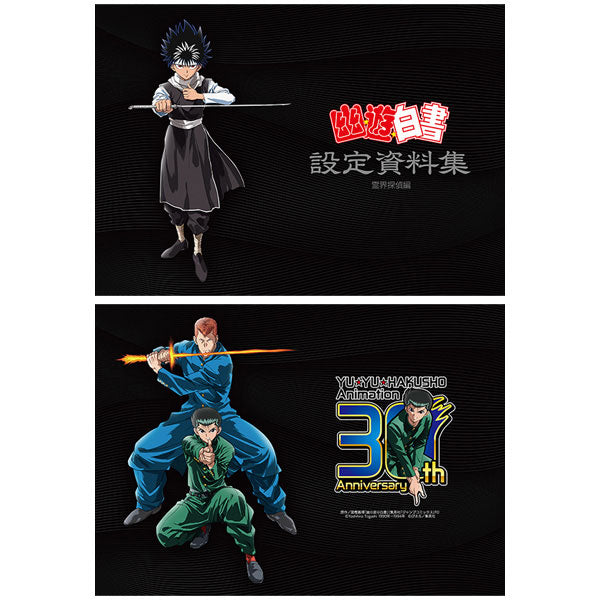 SPECIAL ORDER Movic - YuYu Hakusho Setting Material Collection [Set of 7]