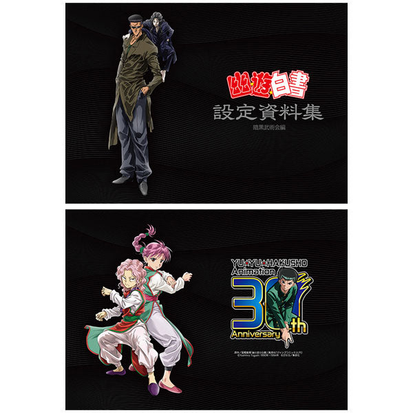 SPECIAL ORDER Movic - YuYu Hakusho Setting Material Collection [Set of 7]