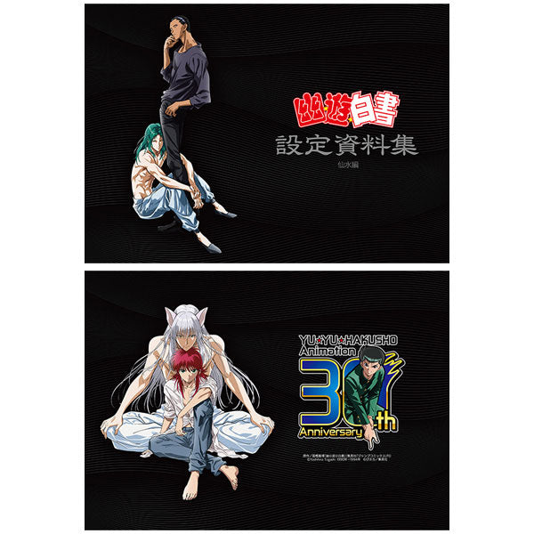 SPECIAL ORDER Movic - YuYu Hakusho Setting Material Collection [Set of 7]
