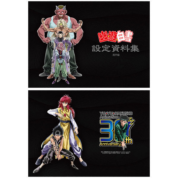 SPECIAL ORDER Movic - YuYu Hakusho Setting Material Collection [Set of 7]