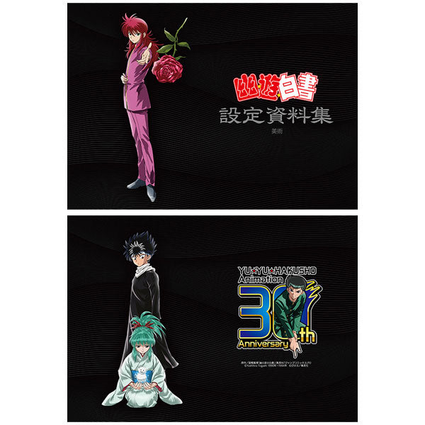SPECIAL ORDER Movic - YuYu Hakusho Setting Material Collection [Set of 7]
