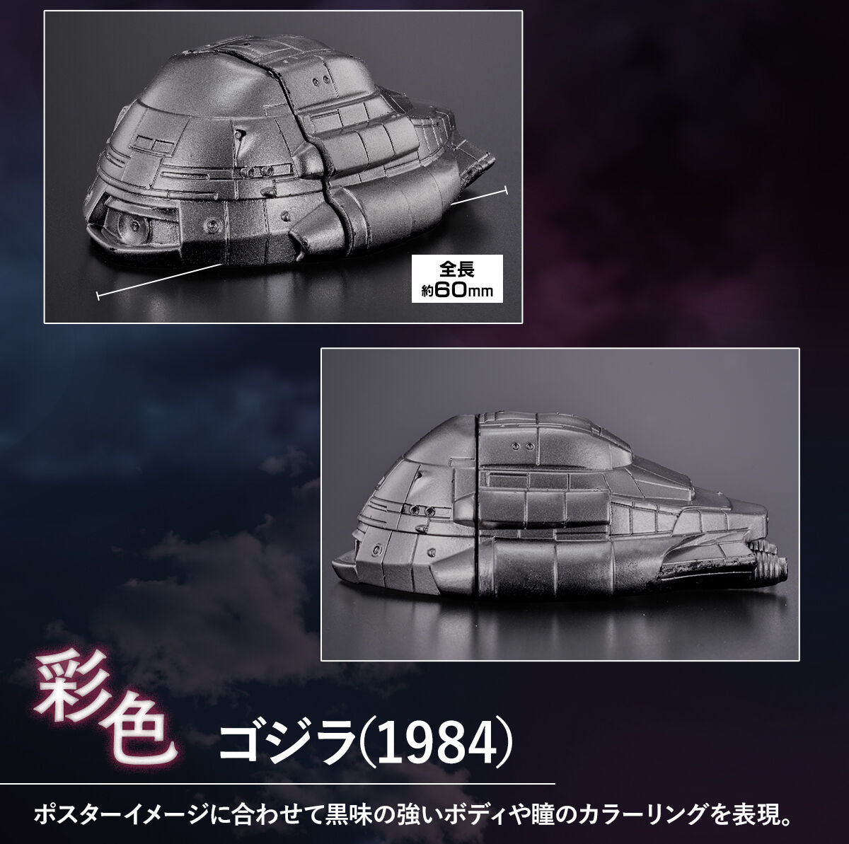 PRE-ORDER Bandai - MOVIE MONSTER SERIES - GODZILLA 1984 & Super X