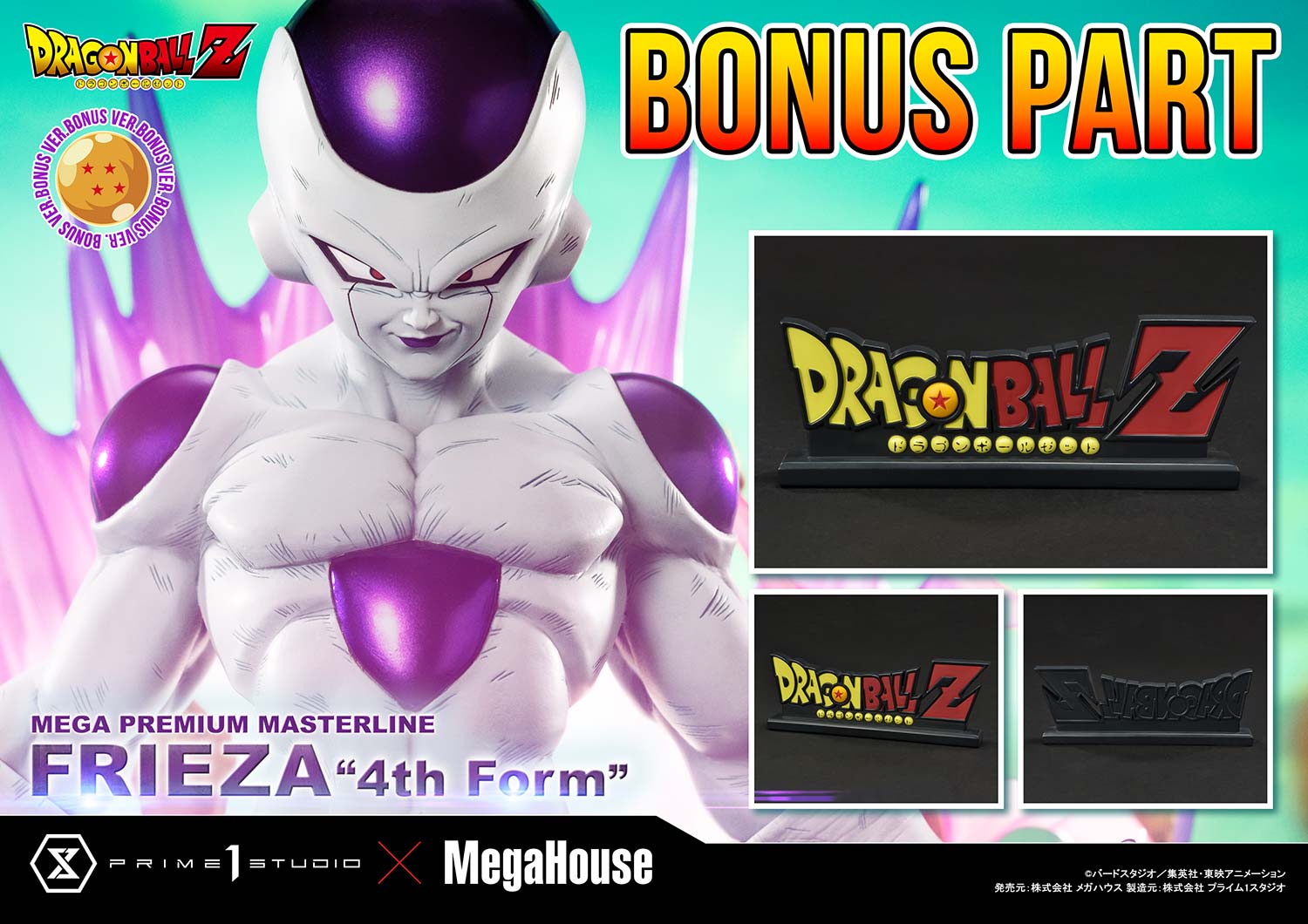 PRE-ORDER Prime1 Studio - Mega Premium Masterline - Dragon Ball Z - Frieza: 4th Form Bonus Ver.