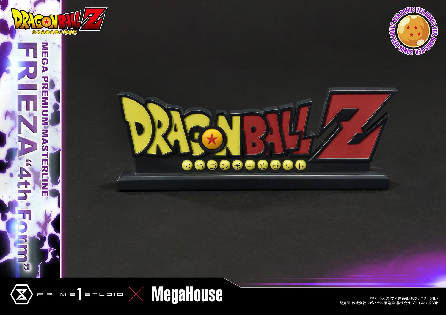 PRE-ORDER Prime1 Studio - Mega Premium Masterline - Dragon Ball Z - Frieza: 4th Form Bonus Ver.