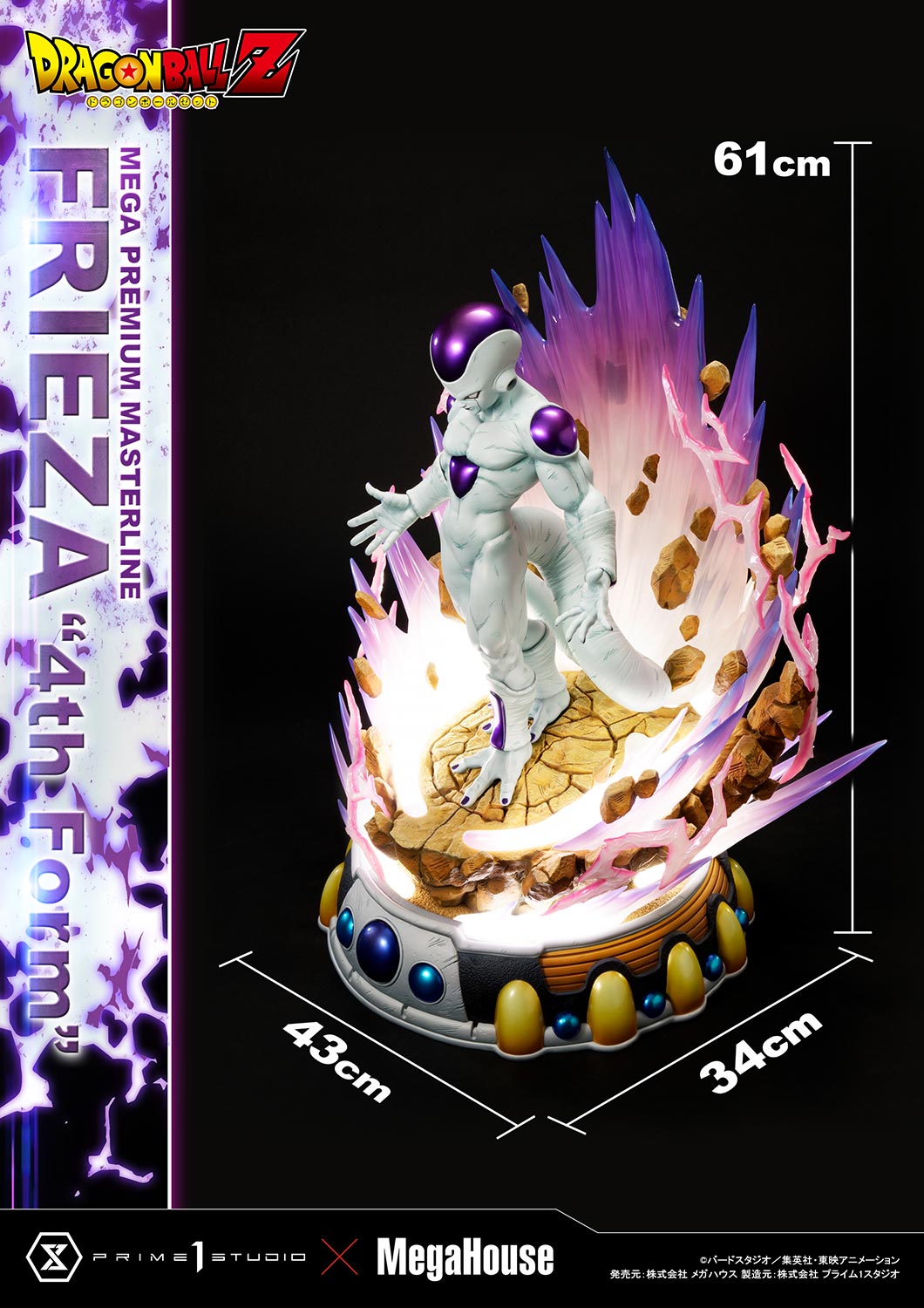 PRE-ORDER Prime1 Studio - Mega Premium Masterline - Dragon Ball Z - Frieza: 4th Form Bonus Ver.