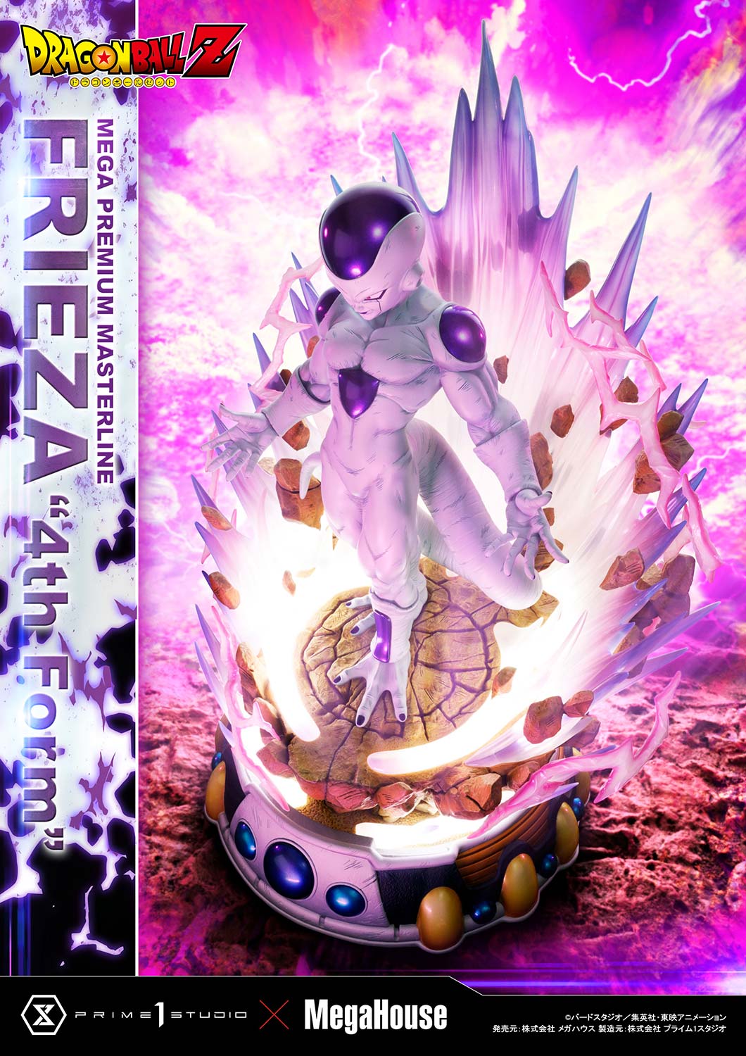 PRE-ORDER Prime1 Studio - Mega Premium Masterline - Dragon Ball Z - Frieza: 4th Form Bonus Ver.