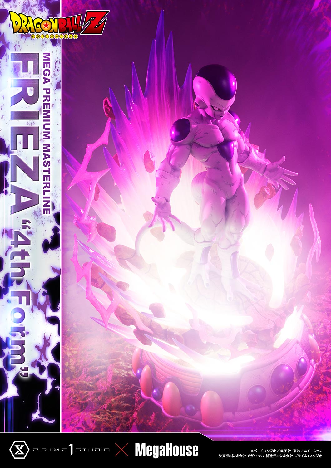 PRE-ORDER Prime1 Studio - Mega Premium Masterline - Dragon Ball Z - Frieza: 4th Form Bonus Ver.