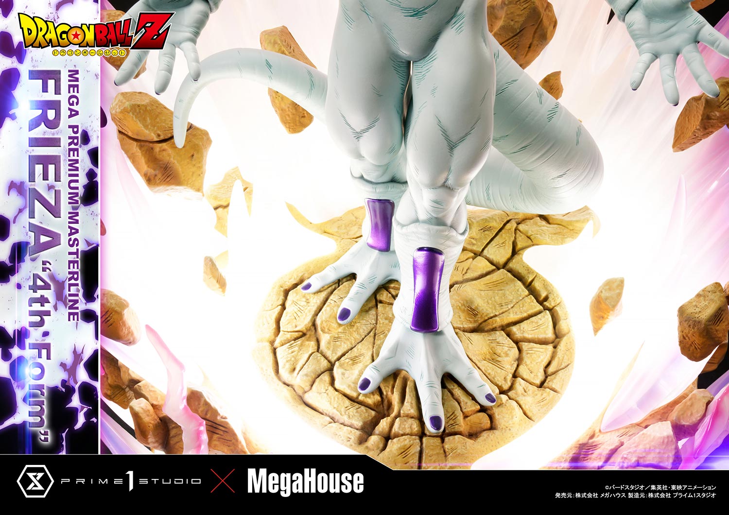 PRE-ORDER Prime1 Studio - Mega Premium Masterline - Dragon Ball Z - Frieza: 4th Form Bonus Ver.