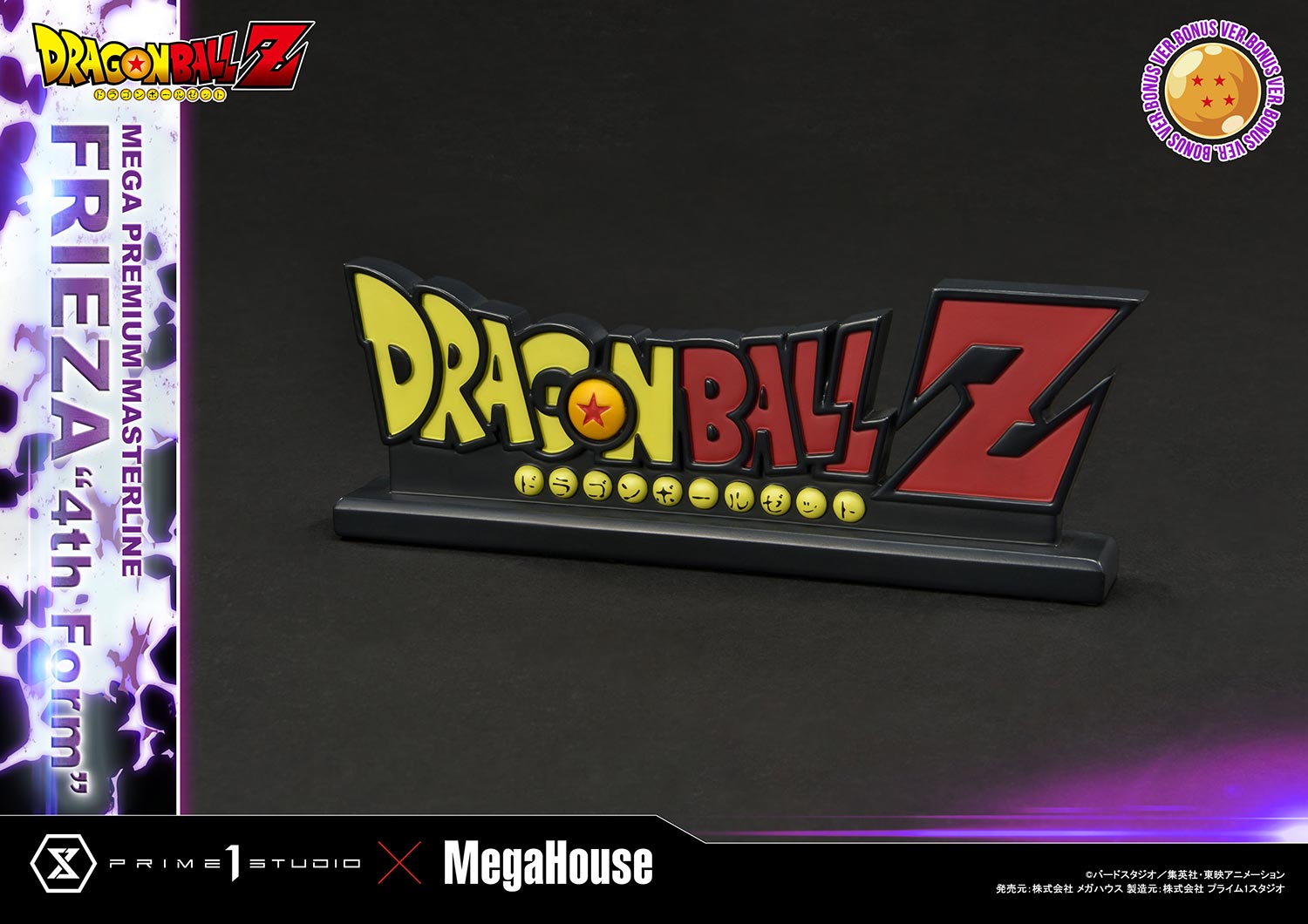 PRE-ORDER Prime1 Studio - Mega Premium Masterline - Dragon Ball Z - Frieza: 4th Form Bonus Ver.