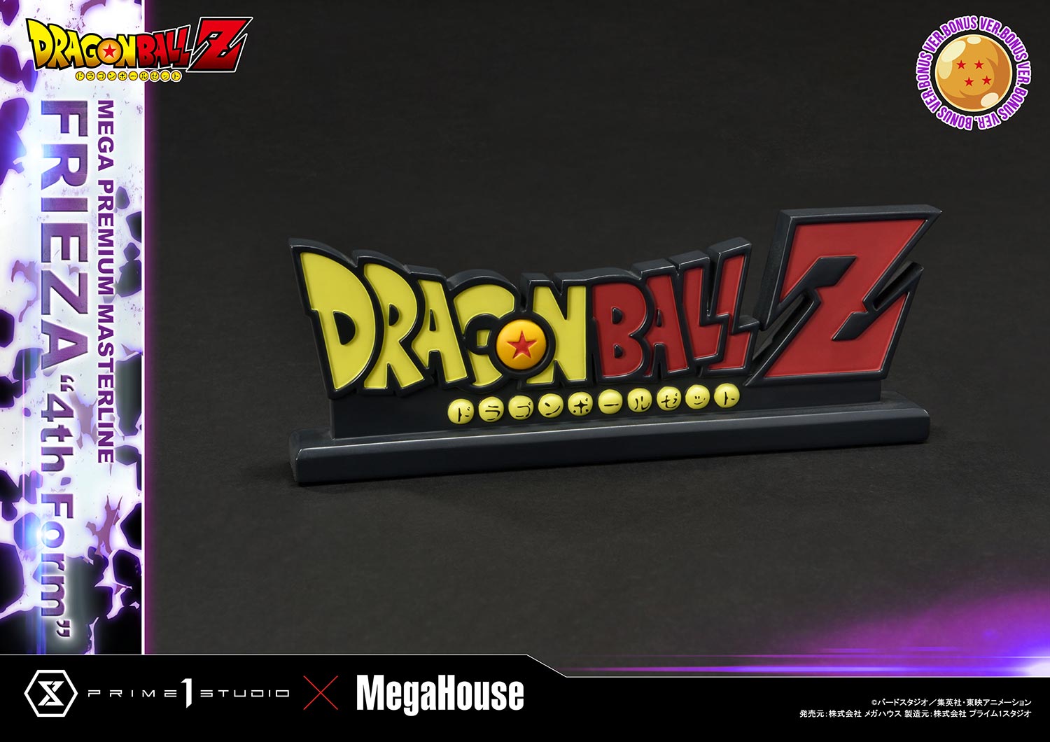 PRE-ORDER Prime1 Studio - Mega Premium Masterline - Dragon Ball Z - Frieza: 4th Form Bonus Ver.