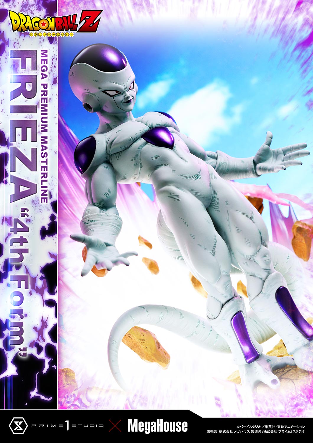 PRE-ORDER Prime1 Studio - Mega Premium Masterline - Dragon Ball Z - Frieza: 4th Form