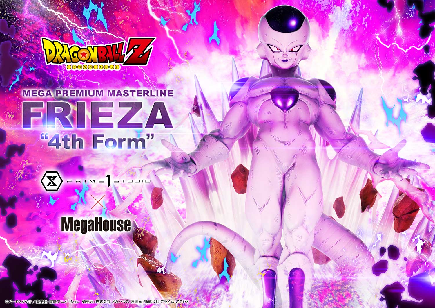 PRE-ORDER Prime1 Studio - Mega Premium Masterline - Dragon Ball Z - Frieza: 4th Form